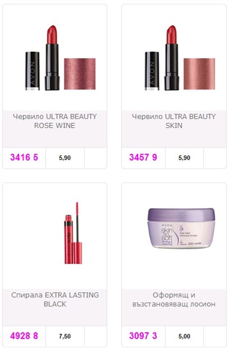 AVON червила, спирала, лосион